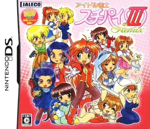 Idol Janshi Suchie-Pai III Remix (Japan)